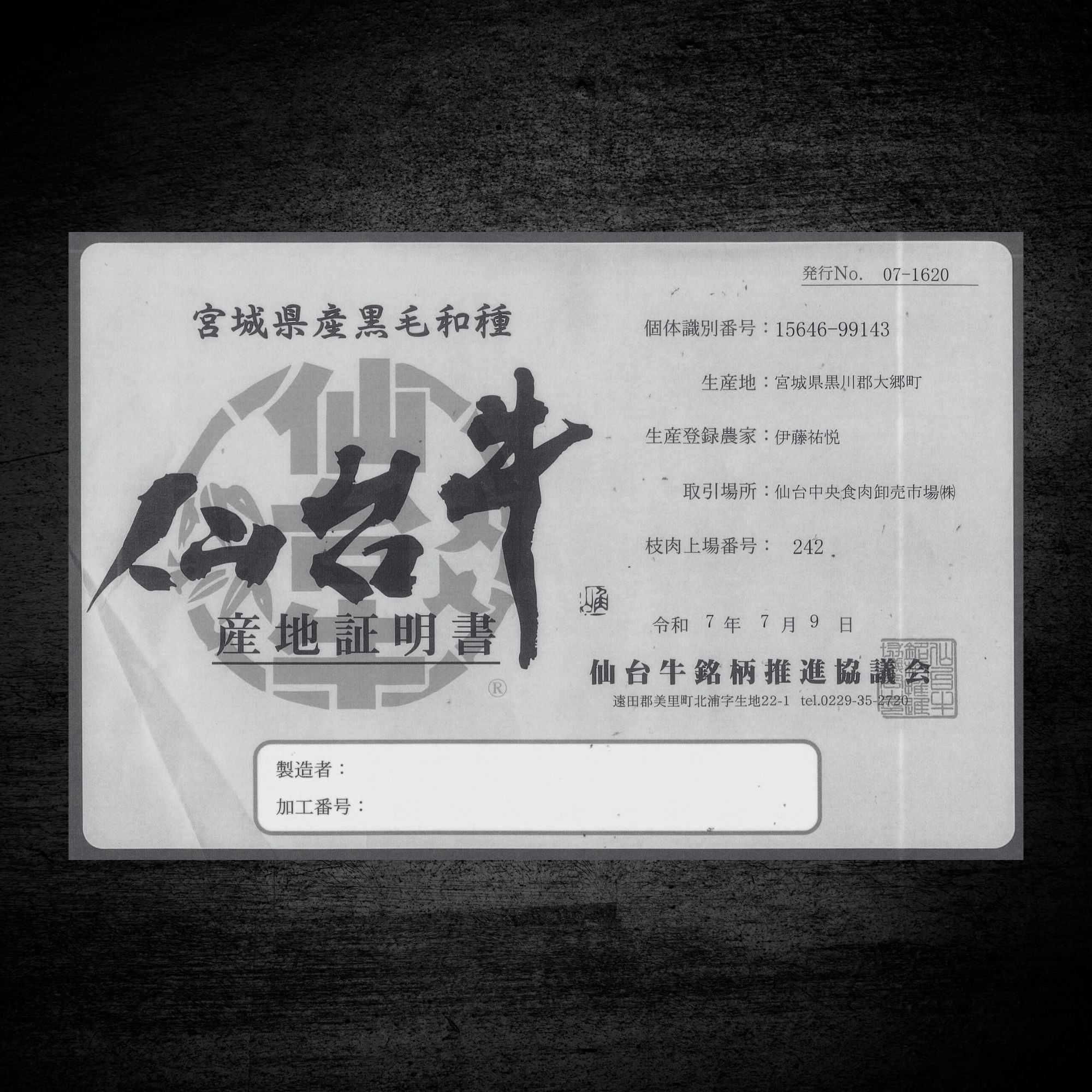 黒毛和牛 5等級 仙台牛 ヒレミニヨン