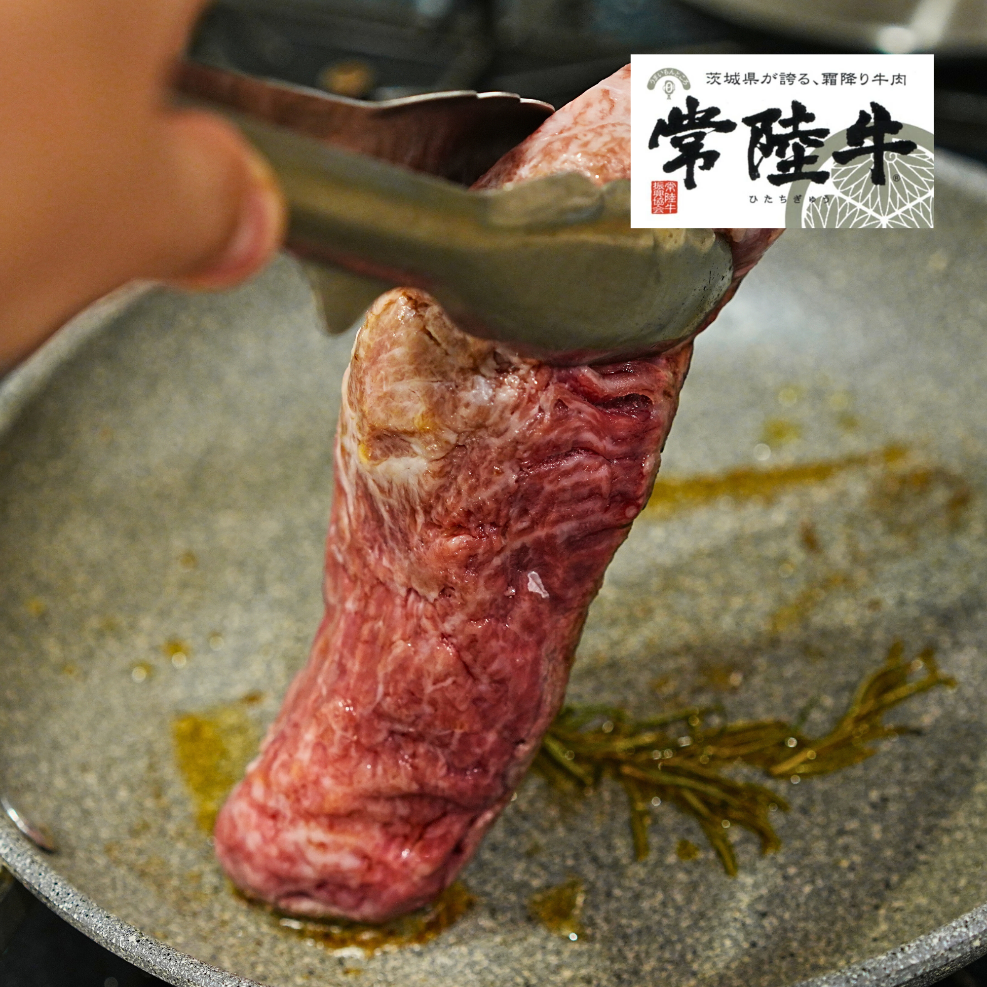黒毛和牛 A5常陸牛 カイノミ ステーキカット 1個入り