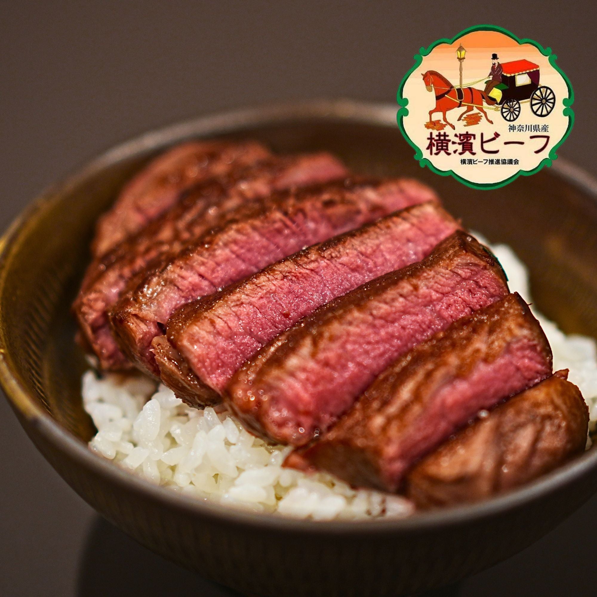 黒毛和牛 横濱ビーフ ヒレ ステーキカット