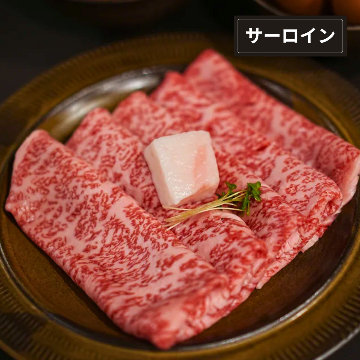 【のし可】選べる部位 黒毛和牛 すき焼き ギフト(牛脂付き) すきやき