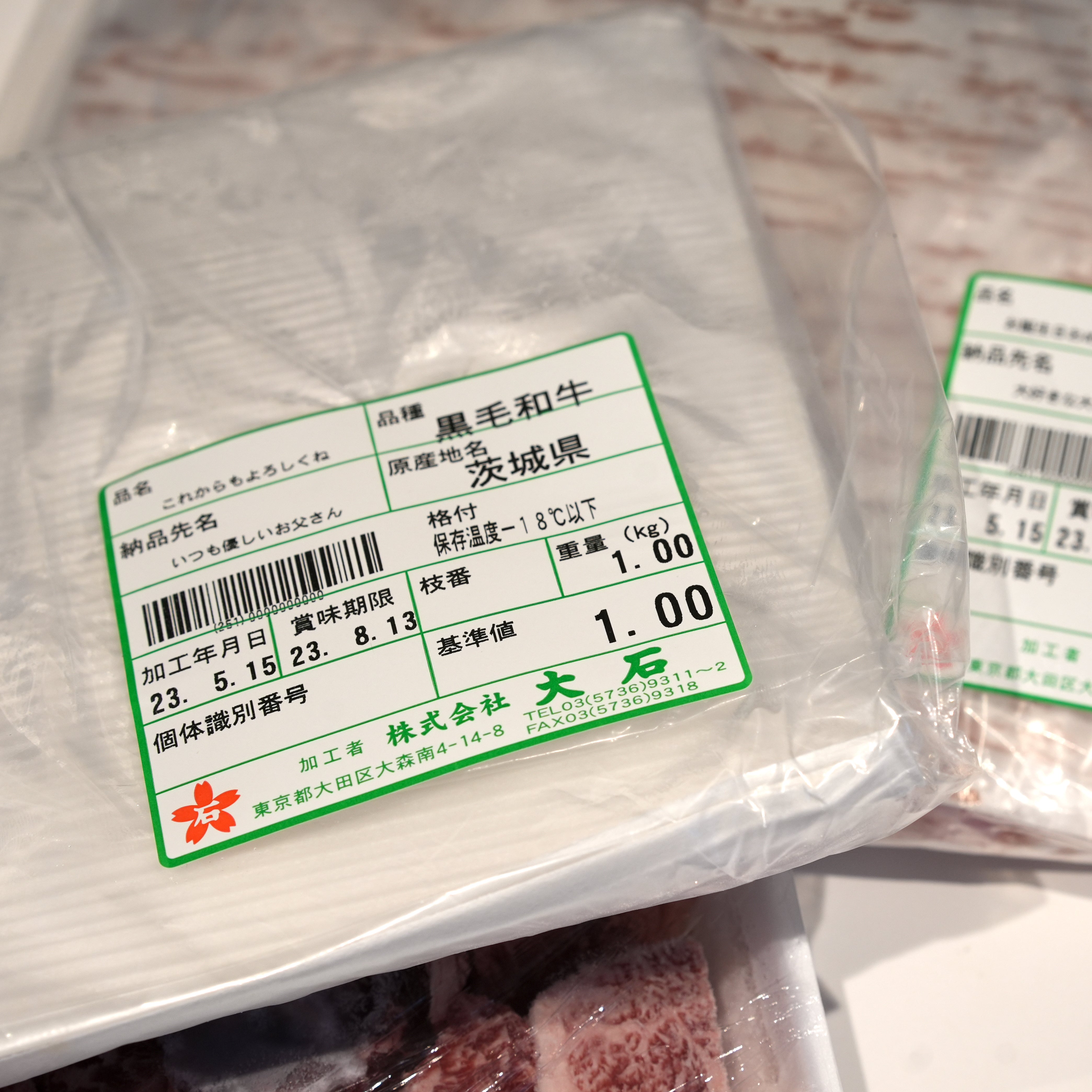 オーダーメイド 肉ラベルギフト(メッセージ付き)