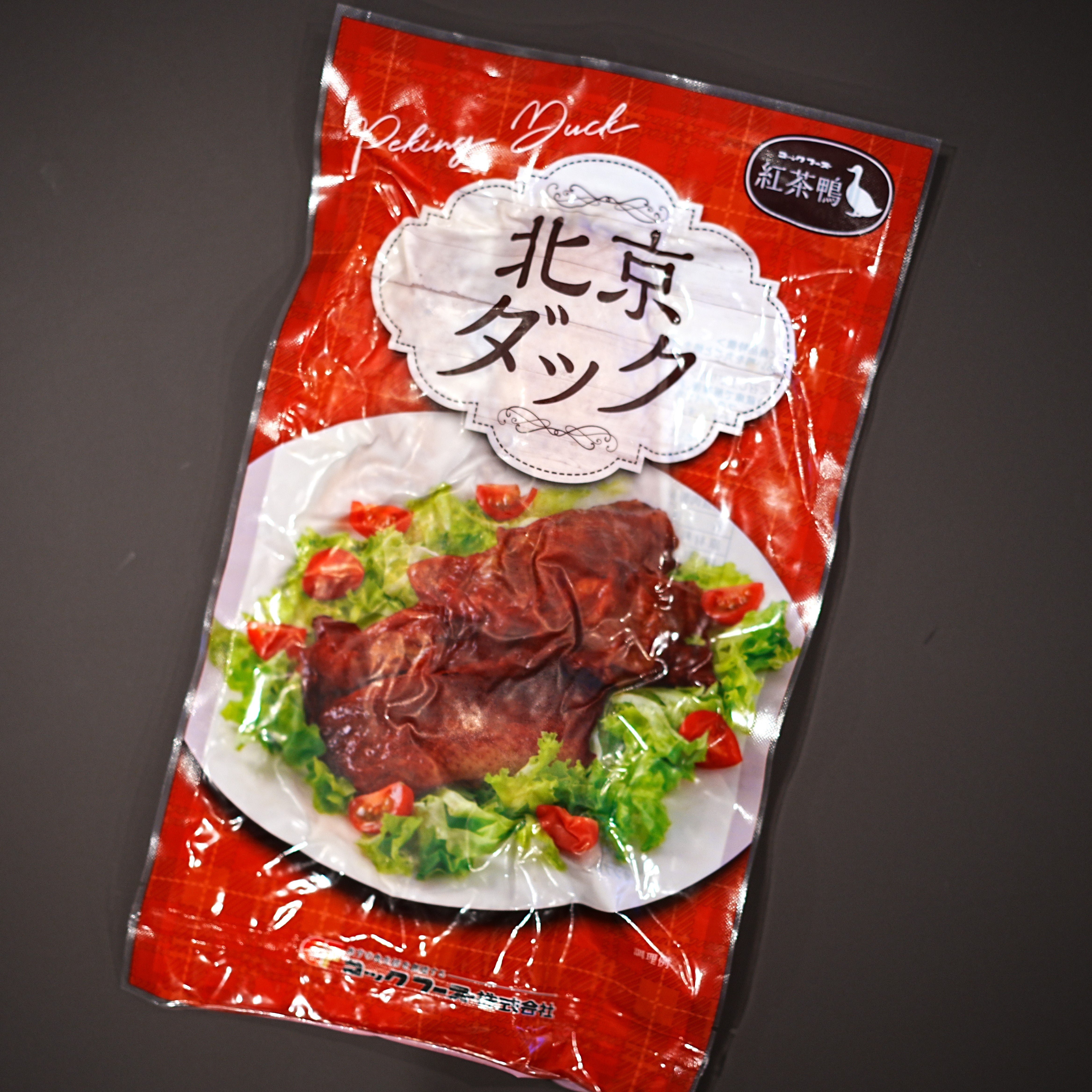 北京ダック 約250㌘