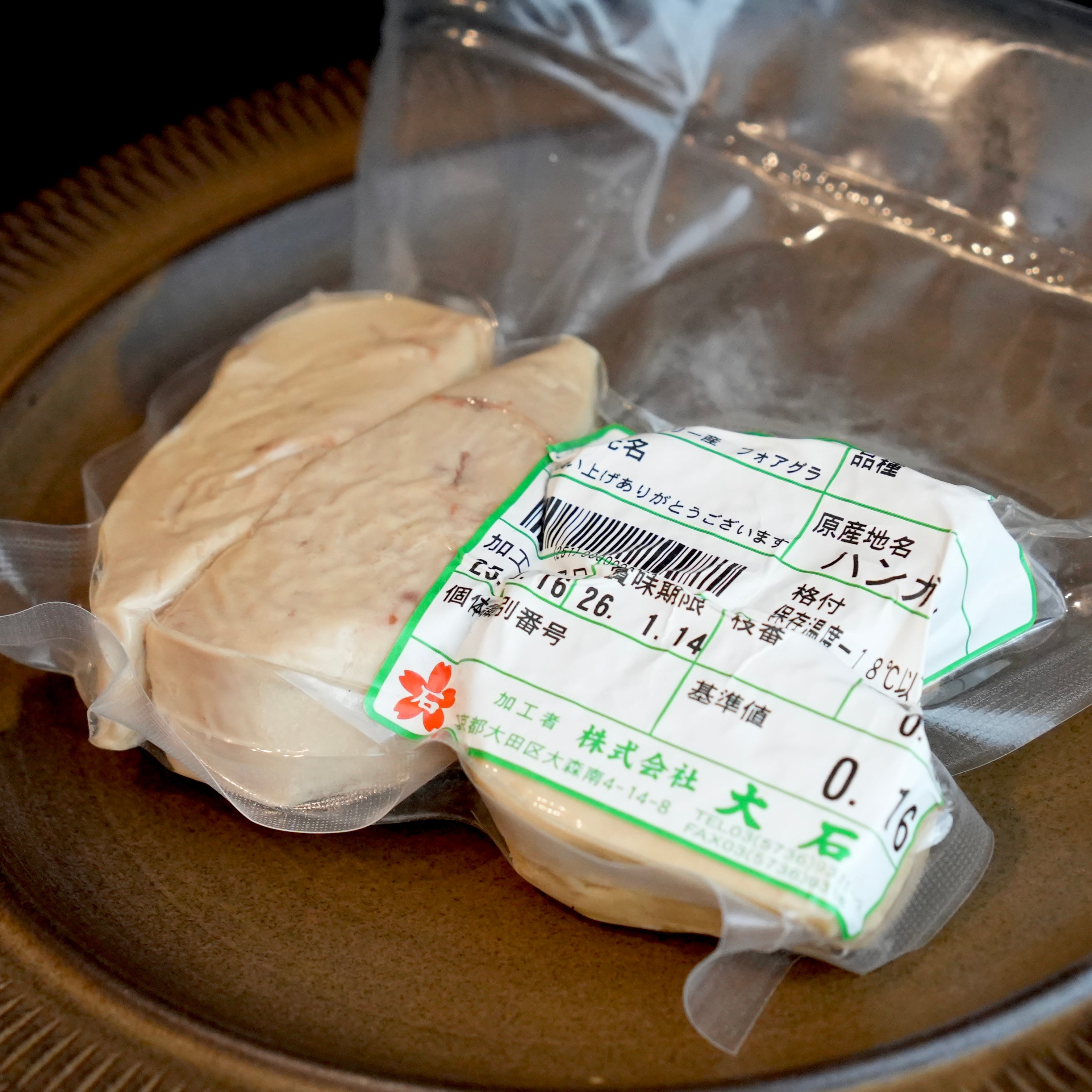 ハンガリー産 フォアグラ カナール(鴨)スライス 約160㌘