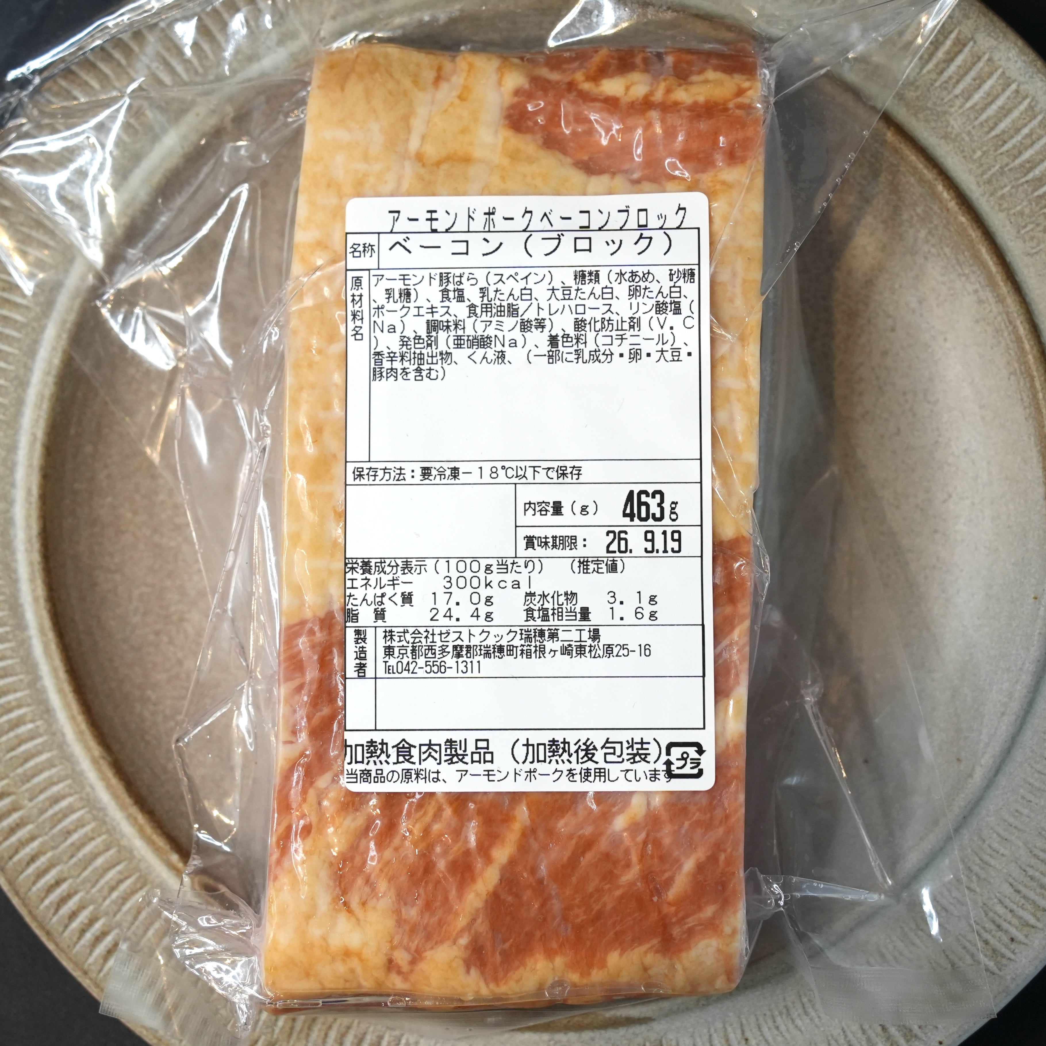 アーモンドポーク ベーコンブロック 約500㌘