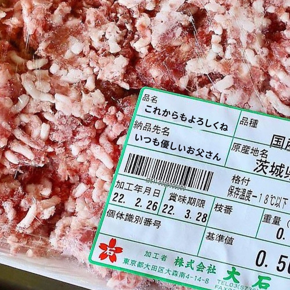 オーダーメイド 肉ラベルギフト(メッセージ付き)