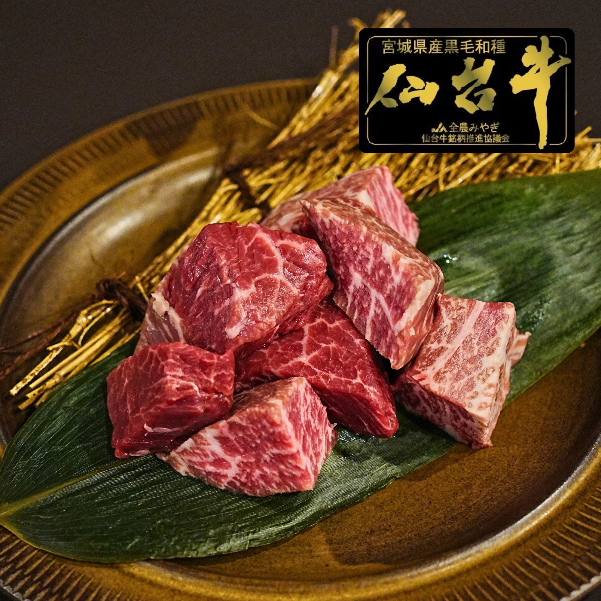 黒毛和牛 5等級 仙台牛 ヒレ ひとくちステーキ カット
