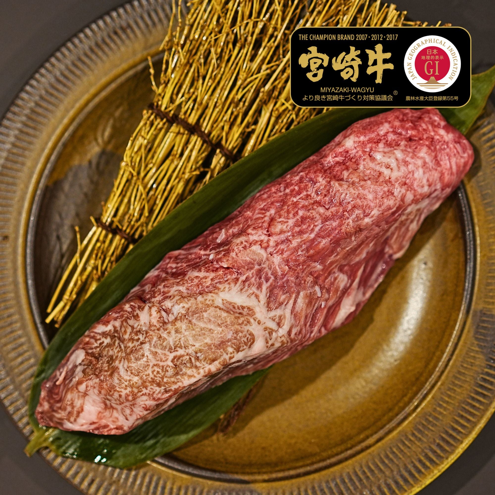 黒毛和牛 5等級 宮崎牛 カイノミ ステーキカット 1個入り