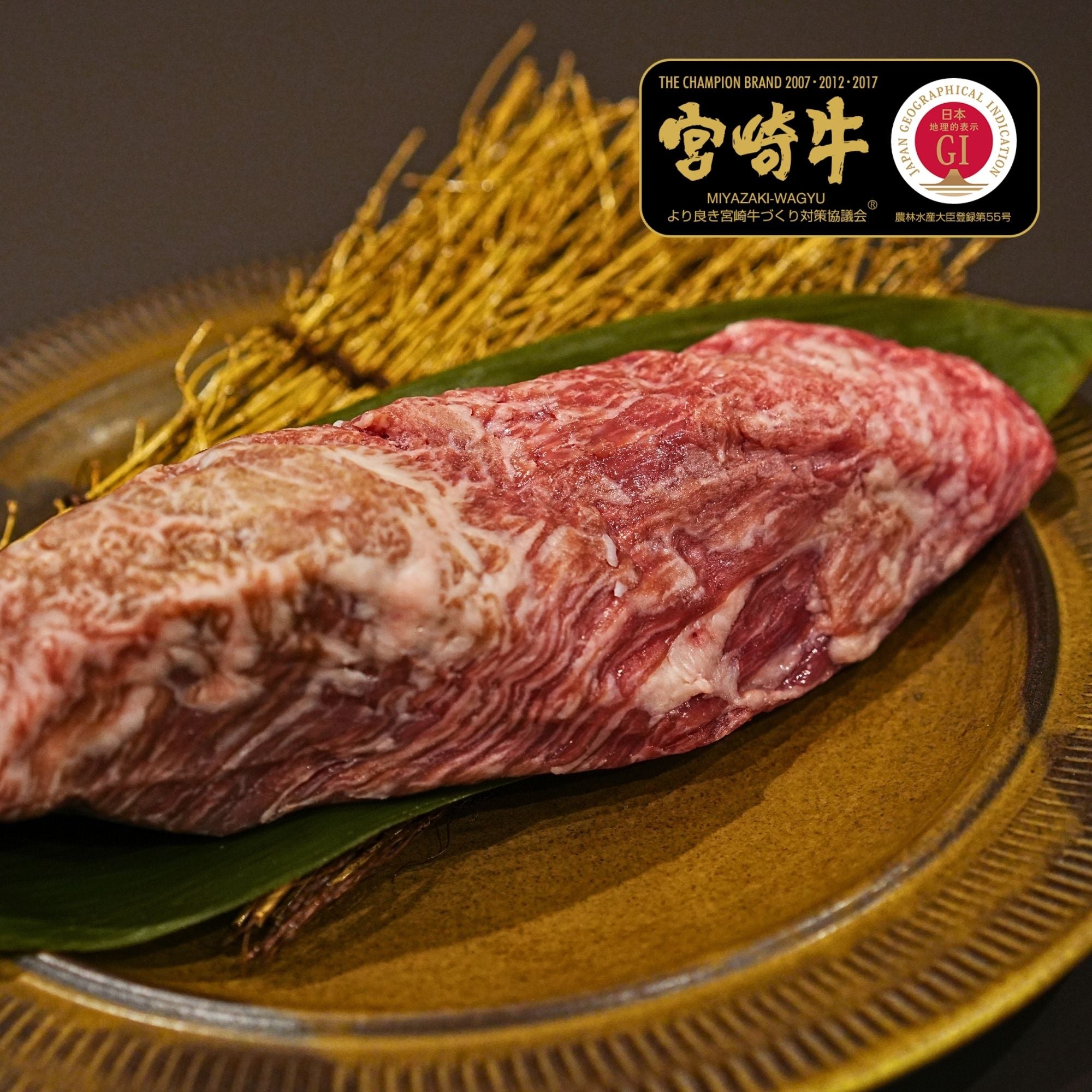 黒毛和牛 5等級 宮崎牛 カイノミ ステーキカット 1個入り