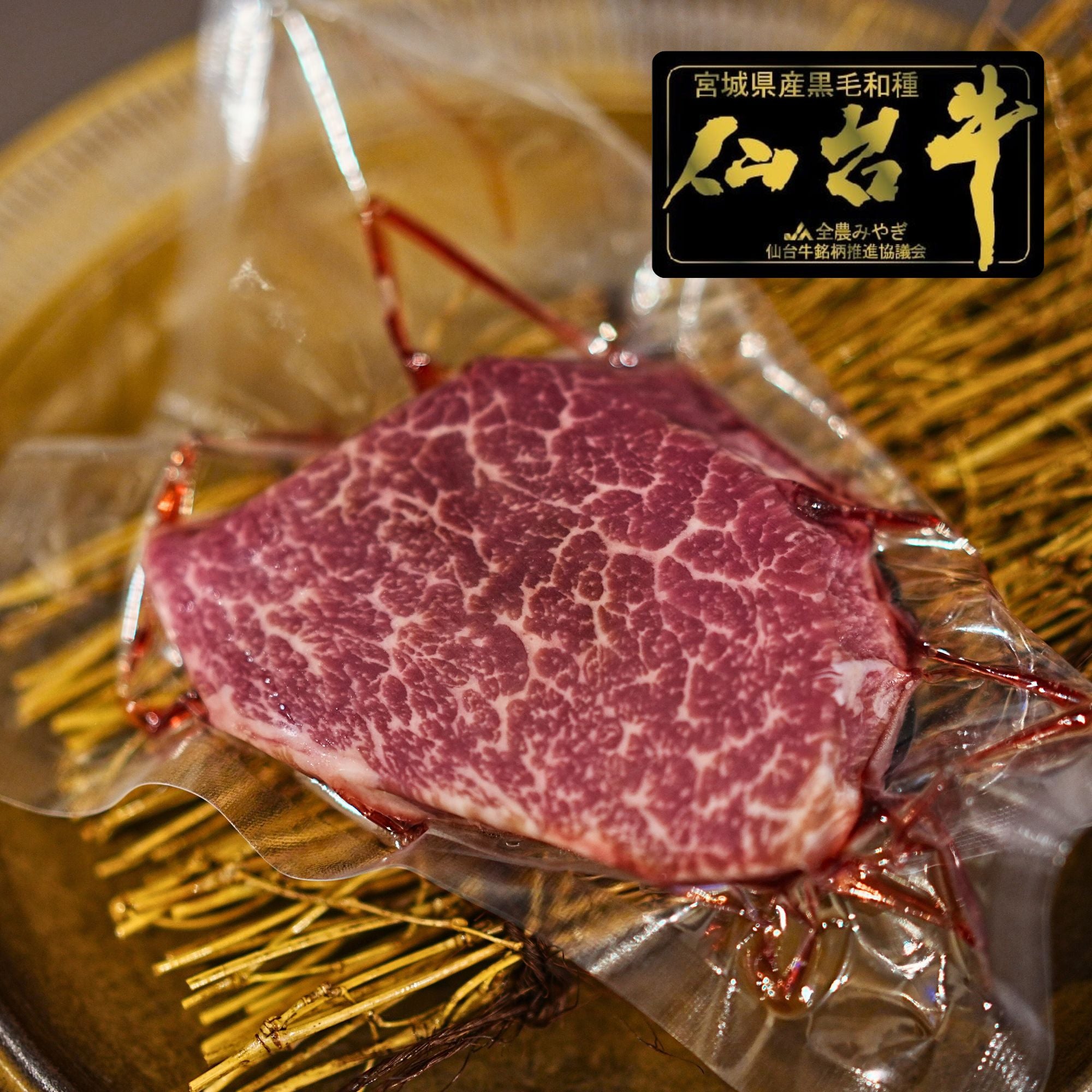 黒毛和牛 5等級 仙台牛 ヒレ ステーキカット
