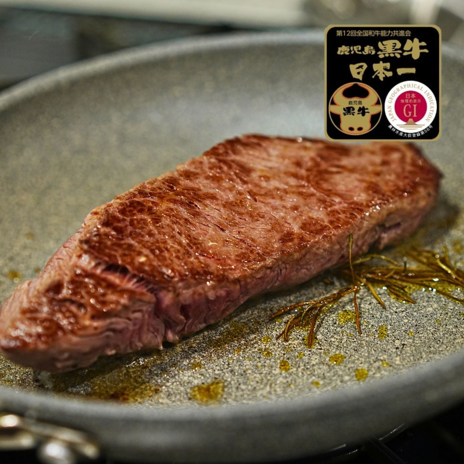 黒毛和牛 鹿児島黒牛 カイノミ ステーキカット 1個入り