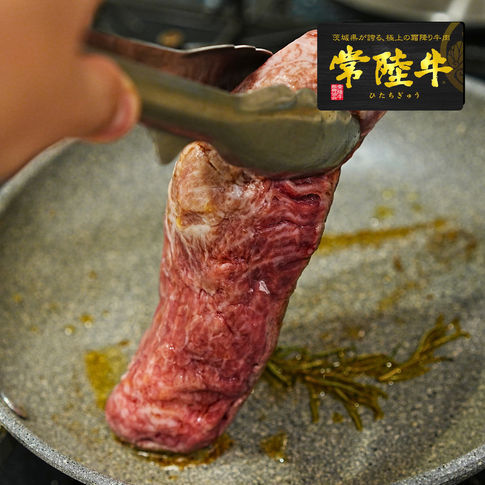 黒毛和牛 5等級 常陸牛 カイノミ ステーキカット 1個入り