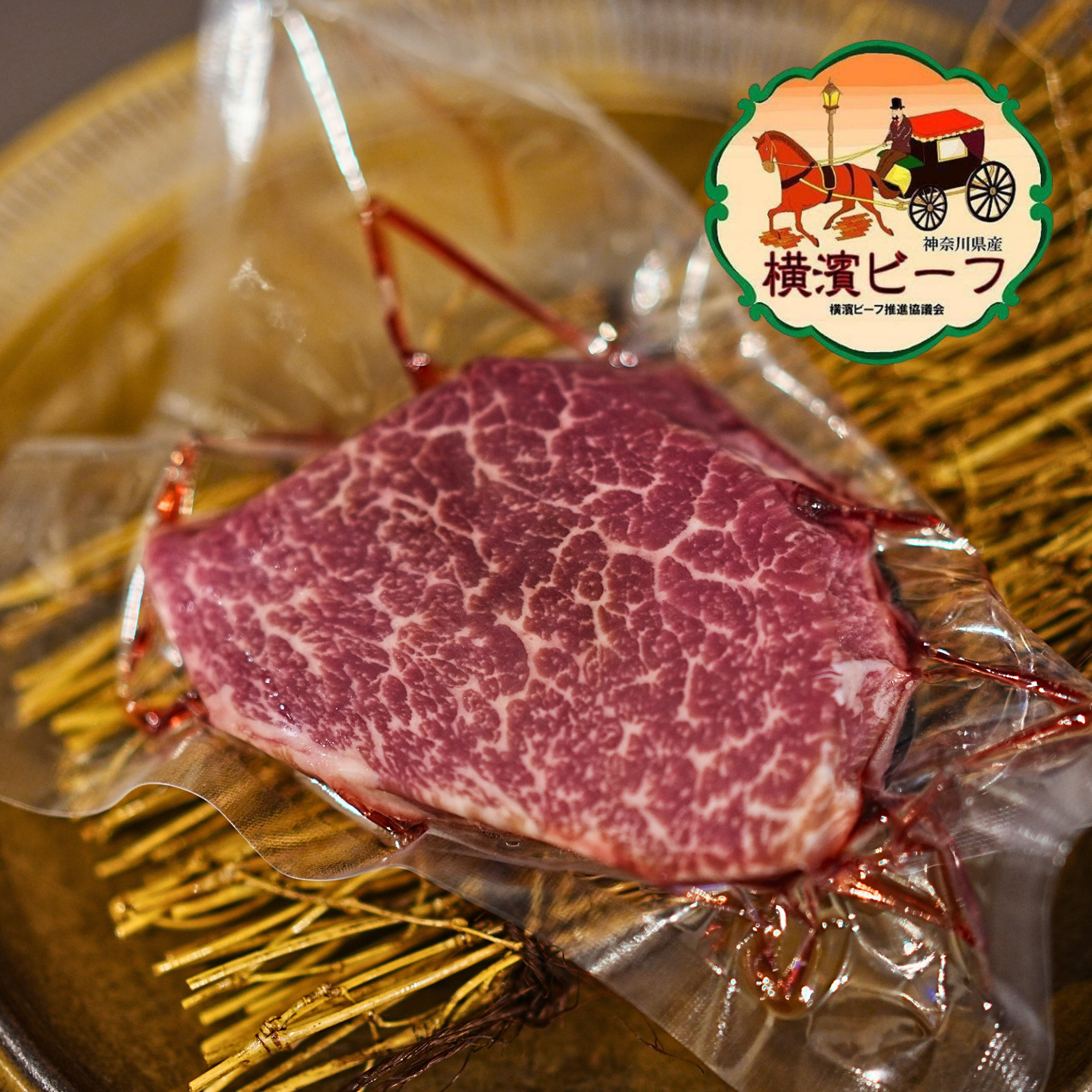 黒毛和牛 横濱ビーフ ヒレ ステーキカット