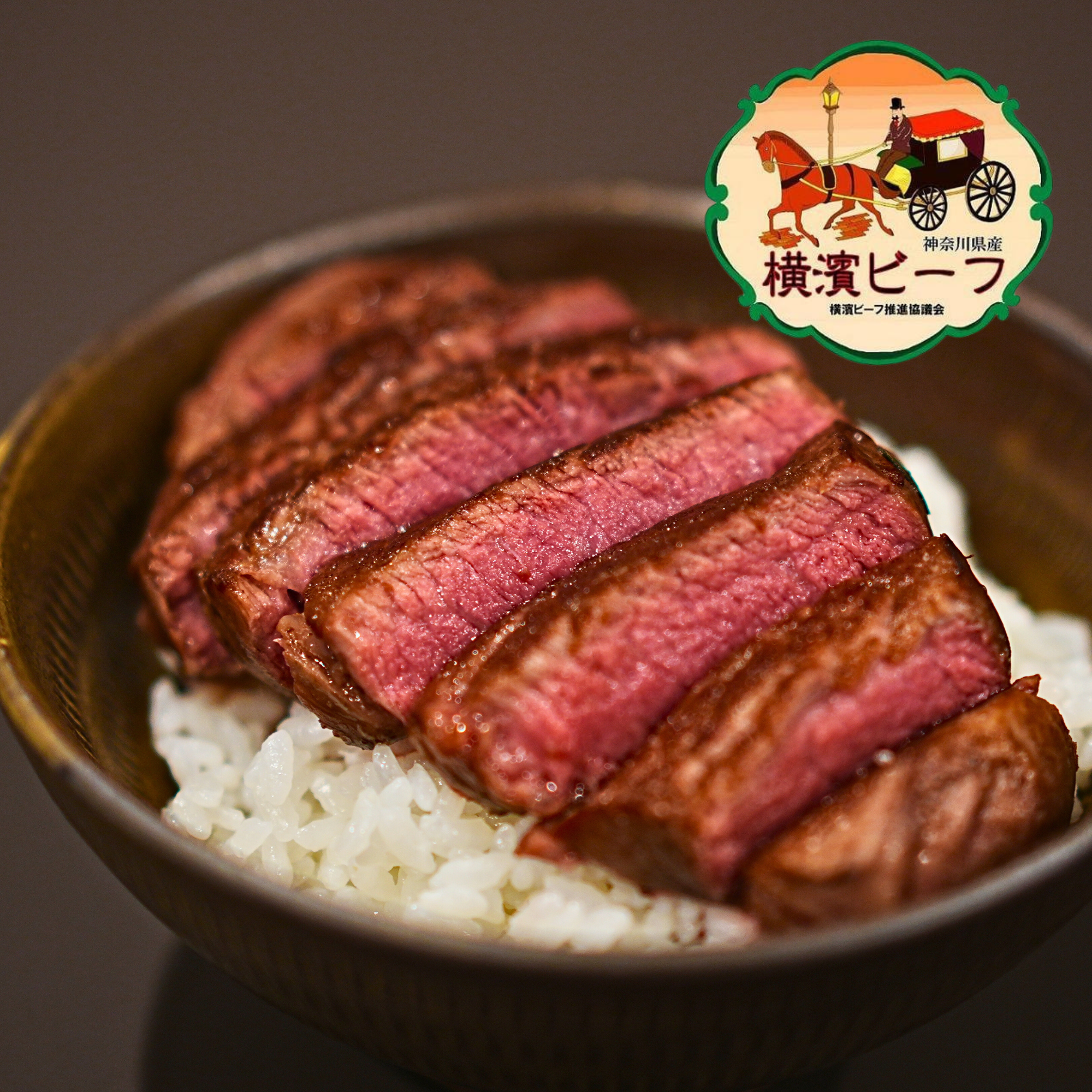 黒毛和牛 横濱ビーフ ヒレ ステーキカット