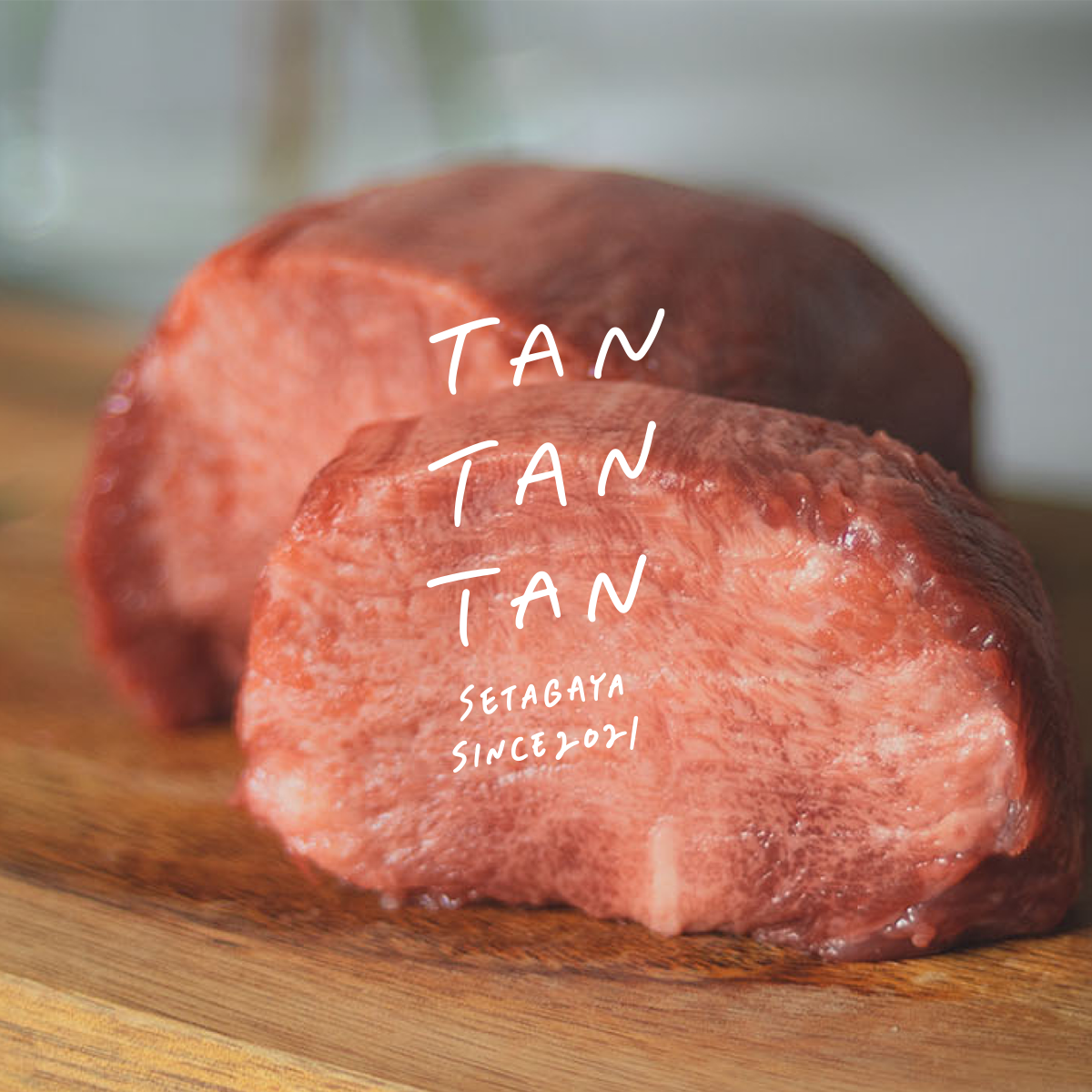 TANTANTAN(タンタンタン)通販でお取り寄せできる最上級の 牛タン