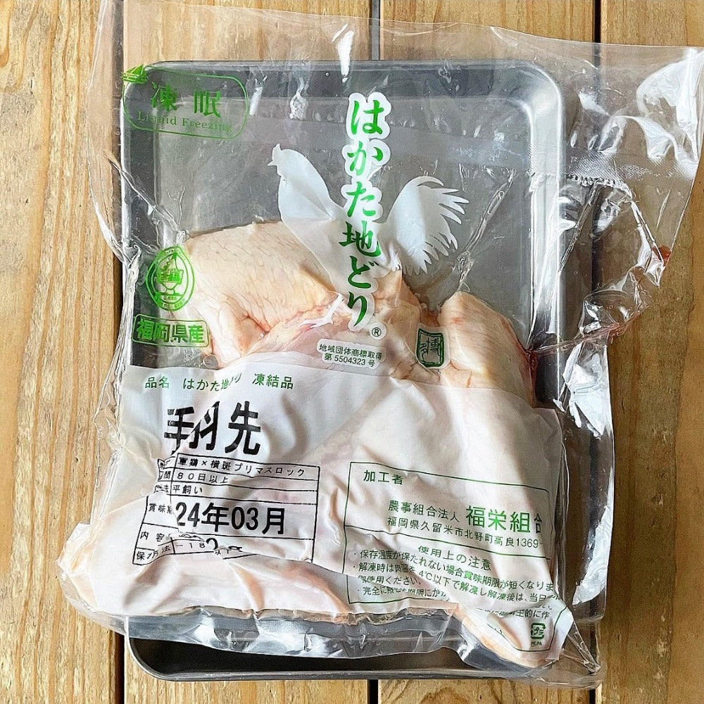福岡県産 はかた地どり 手羽先 1㌔