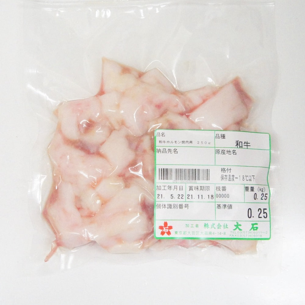 国産 黒毛和牛 ホルモン 焼肉用 250㌘( 味付けなし / 味噌ダレ )