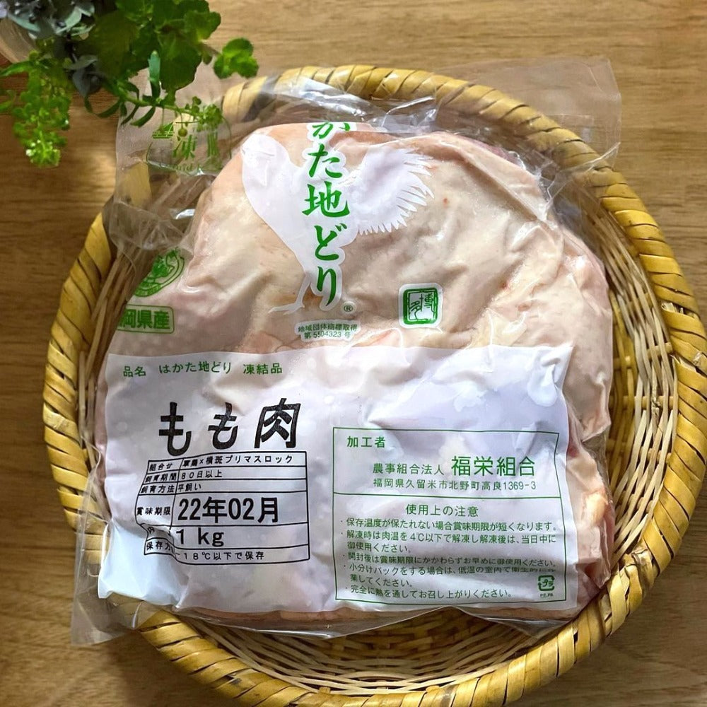 福岡県産 はかた地どり モモ 正肉1 ㌔