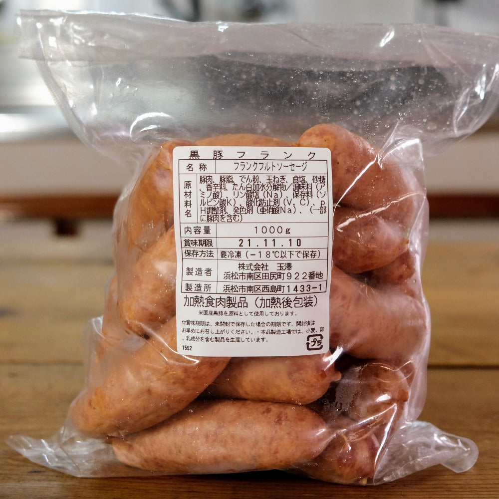 黒豚100%フランクフルト 1㌔