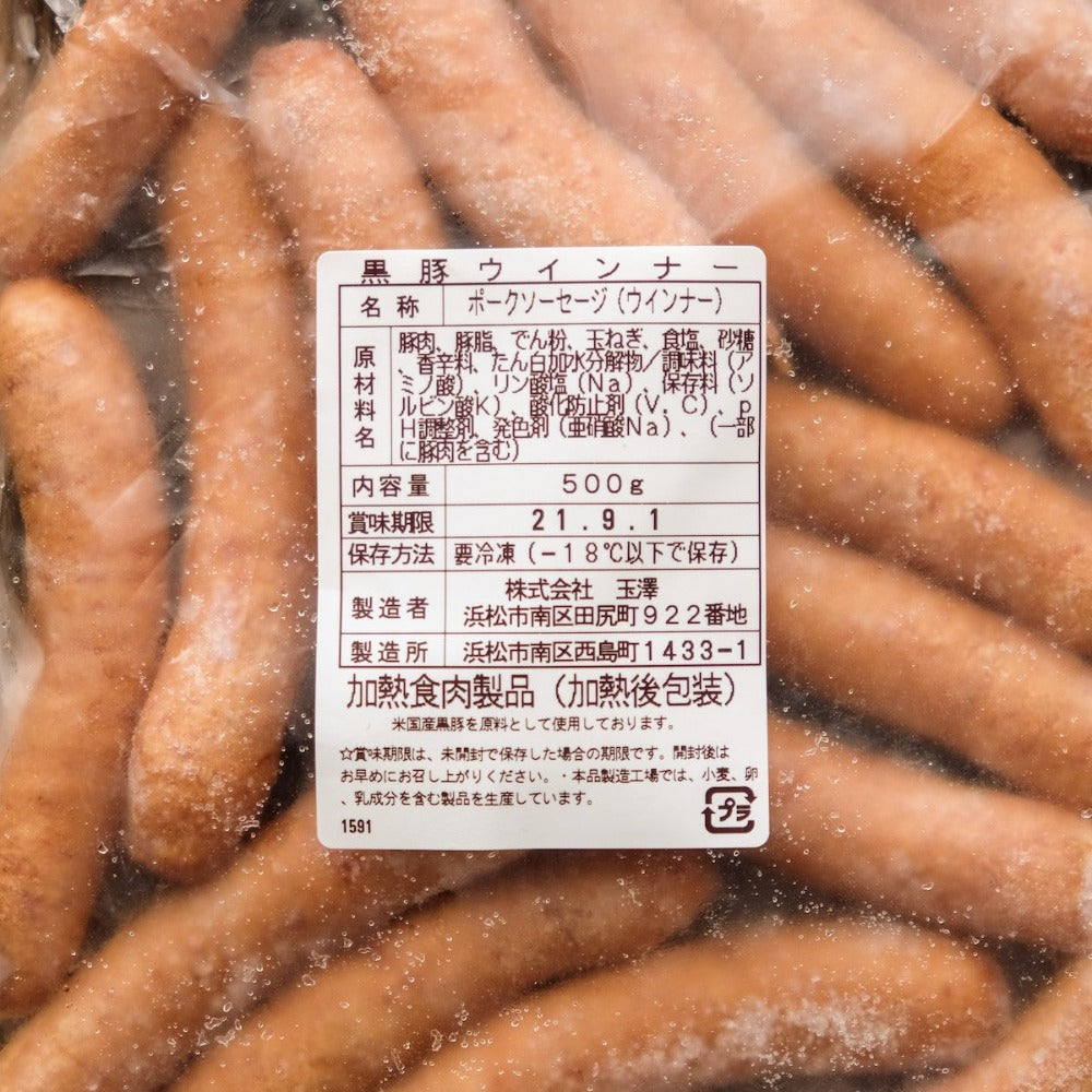 黒豚100% ウインナー