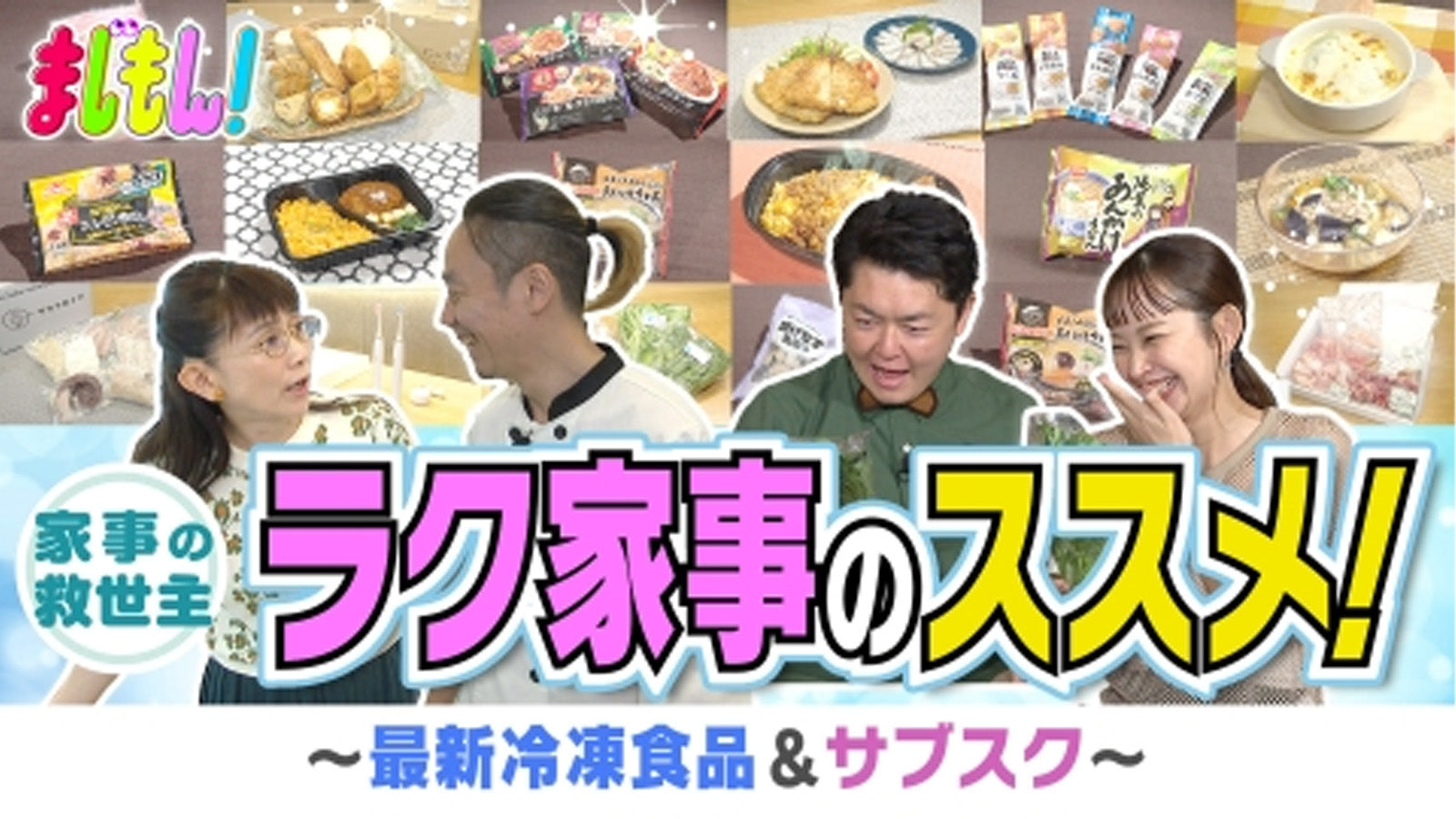 RKB毎日放送「まじもん！」で肉屋大石の定期便が紹介されました！