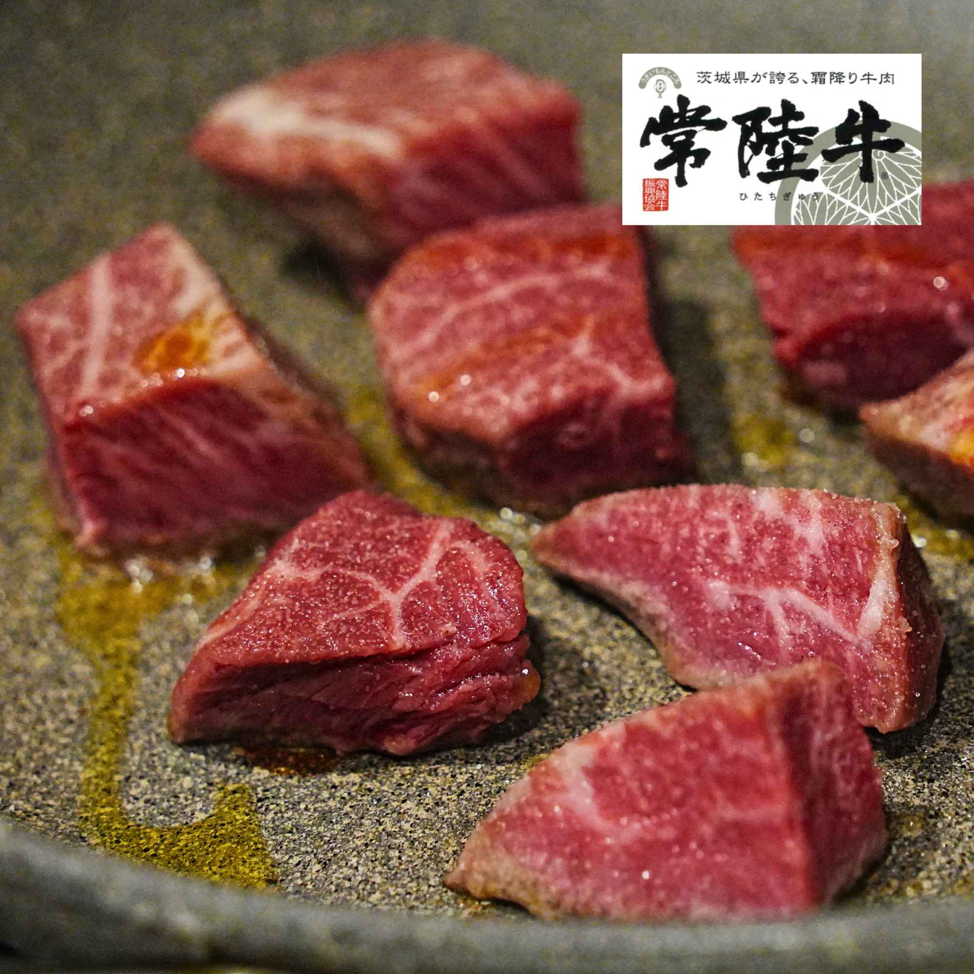 黒毛和牛 A5常陸牛 ヒレ ひとくちステーキ カット