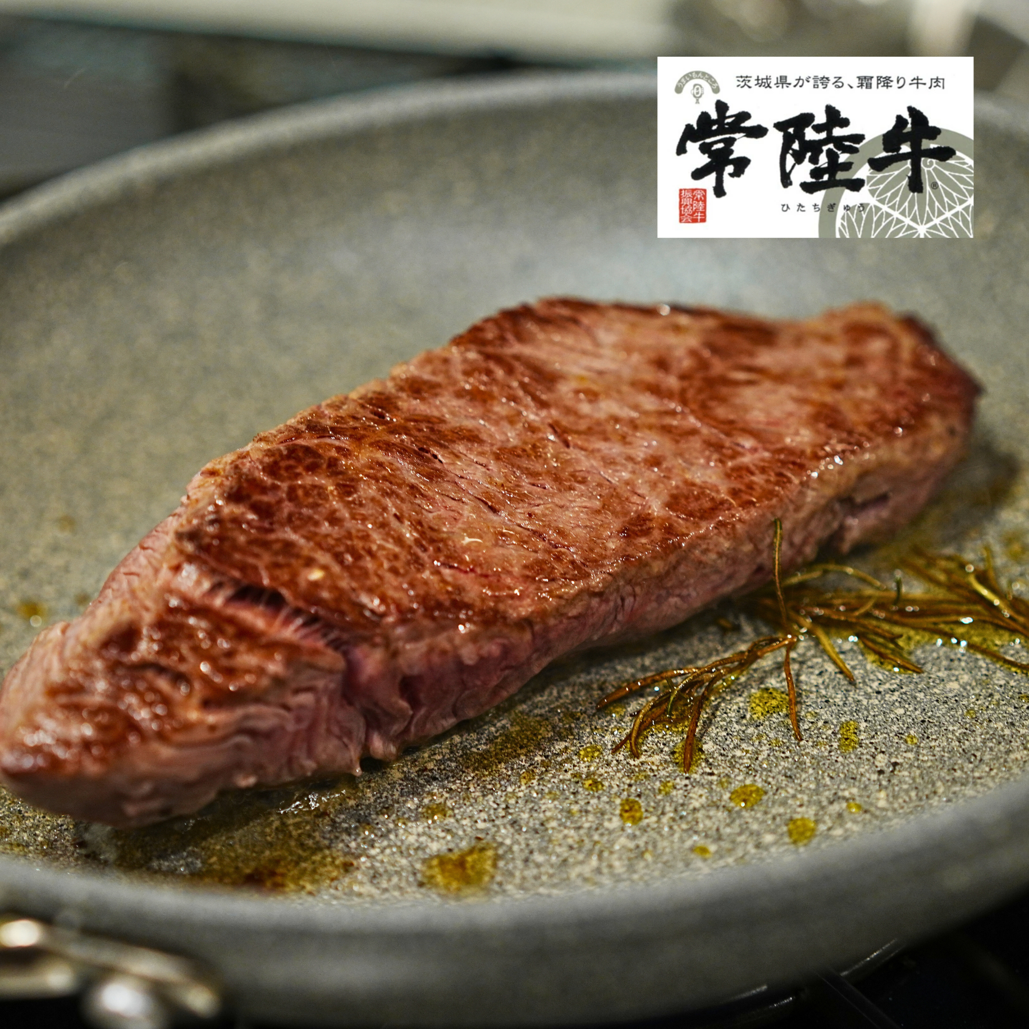 黒毛和牛 A5常陸牛 カイノミ ステーキカット 1個入り