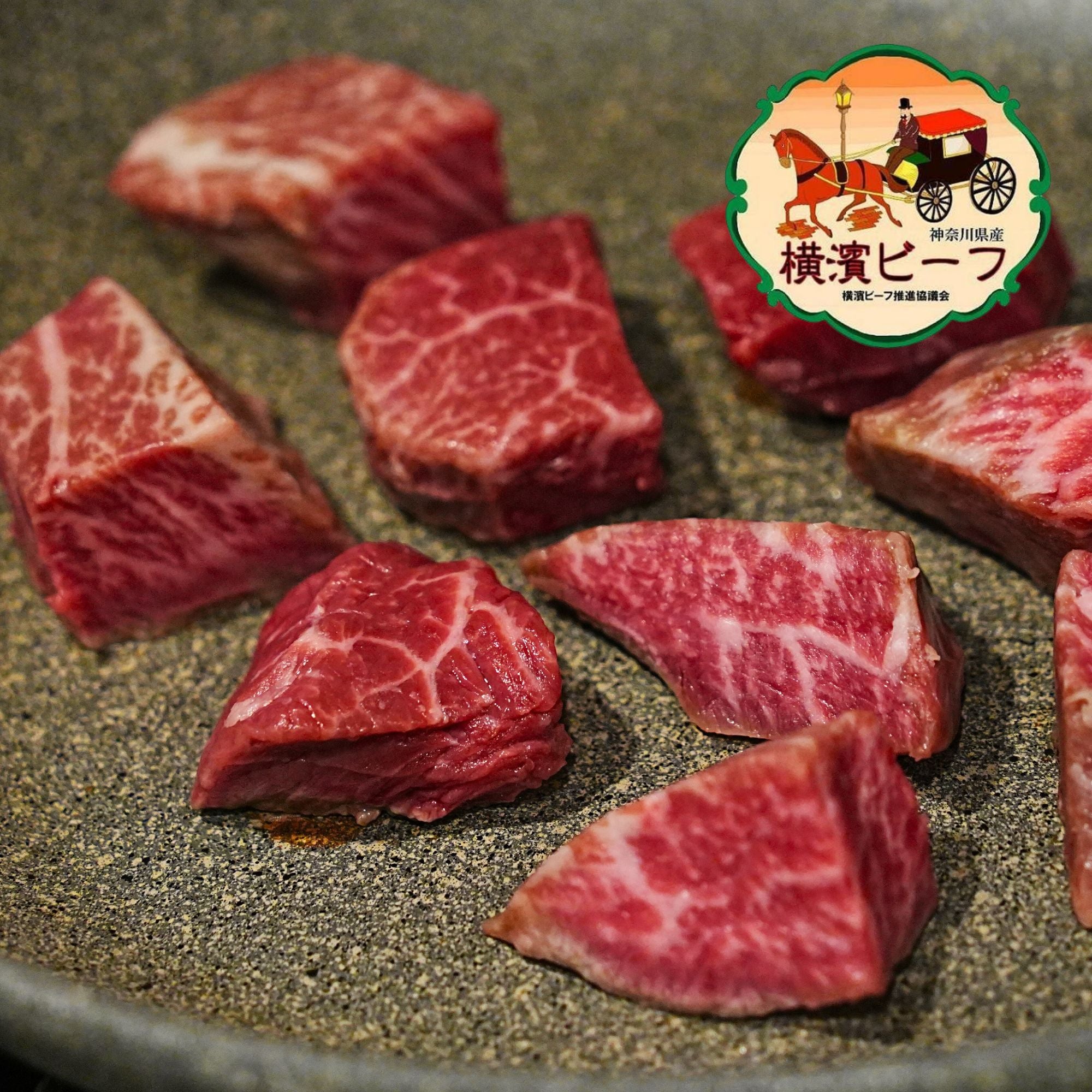 黒毛和牛 横濱ビーフ ヒレ ひとくちステーキ カット