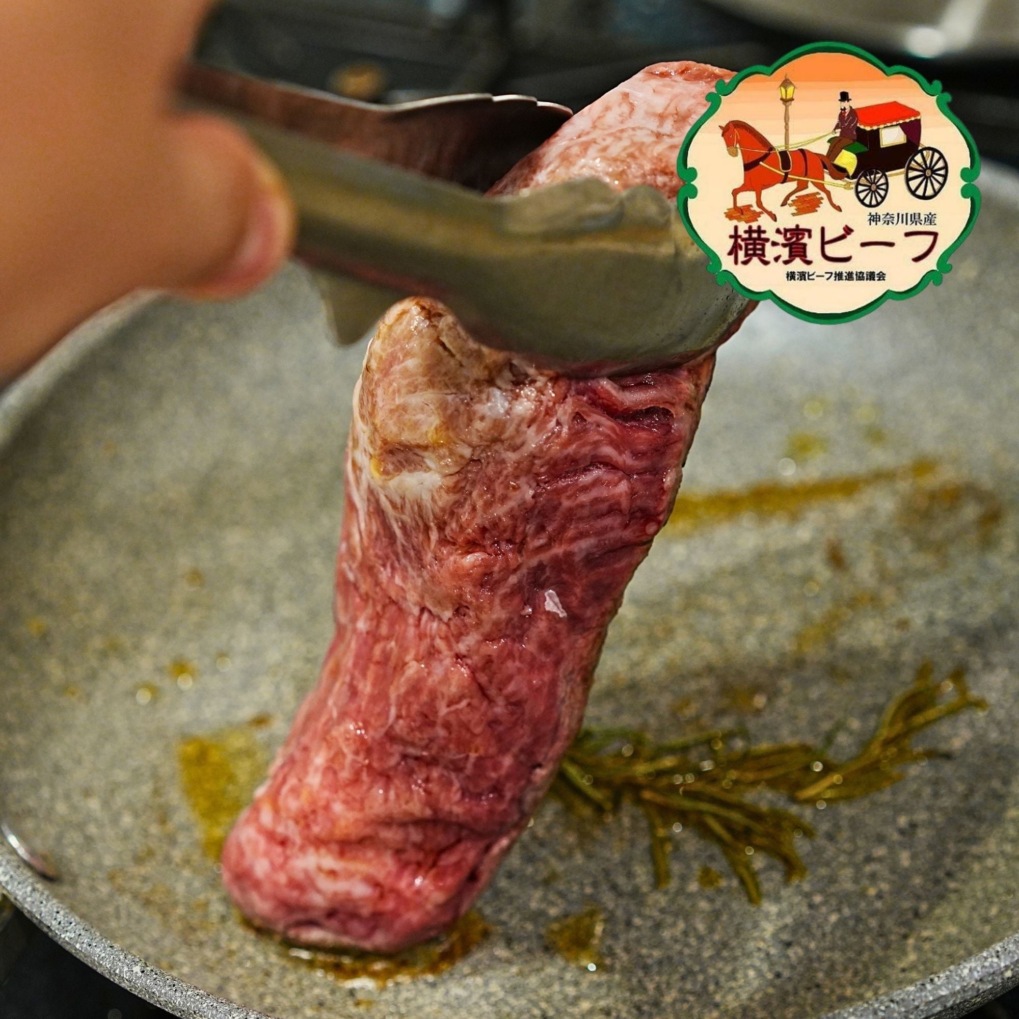 黒毛和牛 横濱ビーフ カイノミ ステーキカット 1個入り