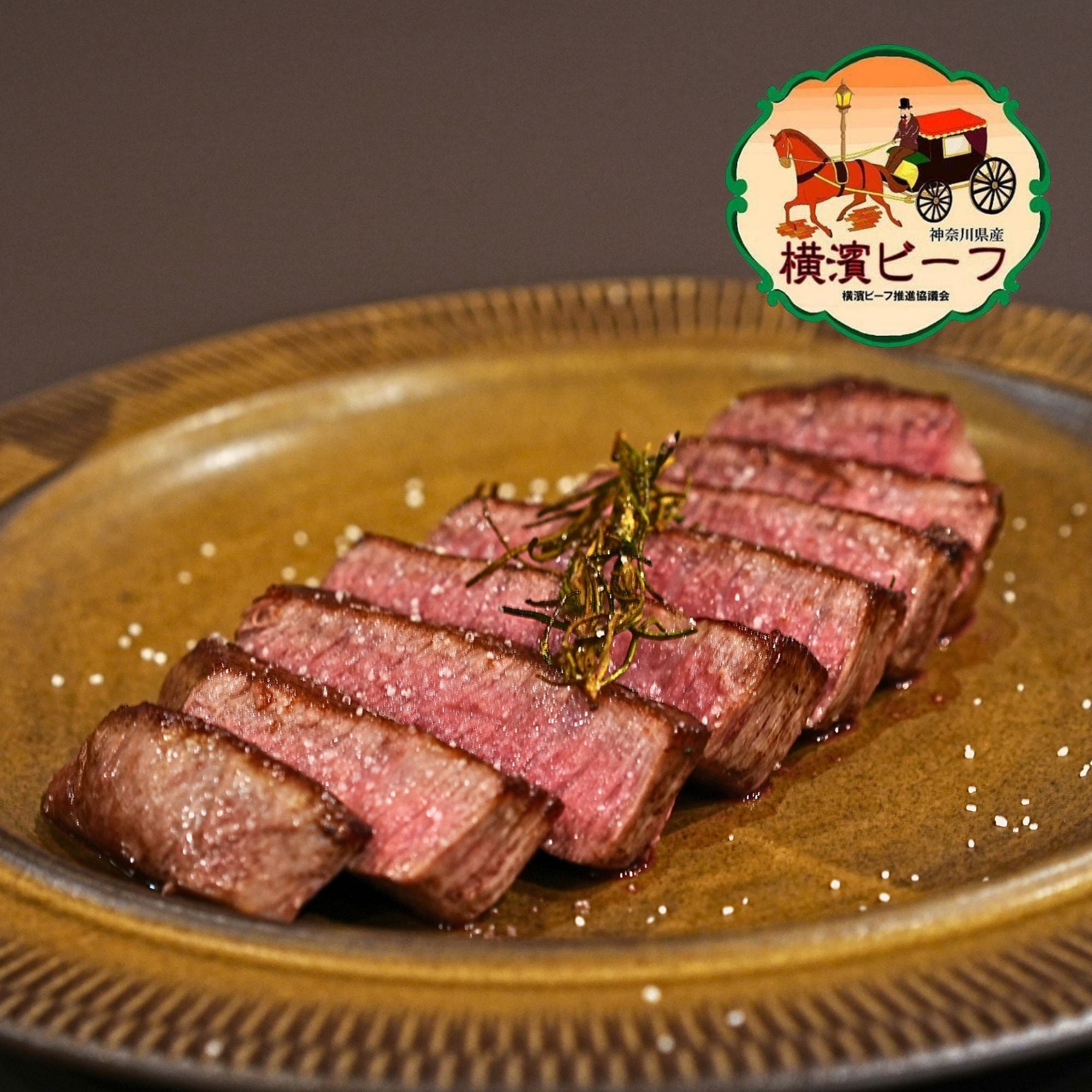 黒毛和牛 横濱ビーフ ヒレ シャトーブリアン ステーキカット