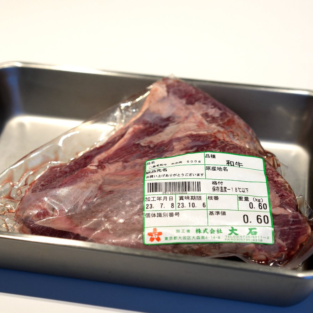 国産 黒毛和牛 ホホ肉 ツラミ 約500㌘ 頬肉 天肉 カシラ