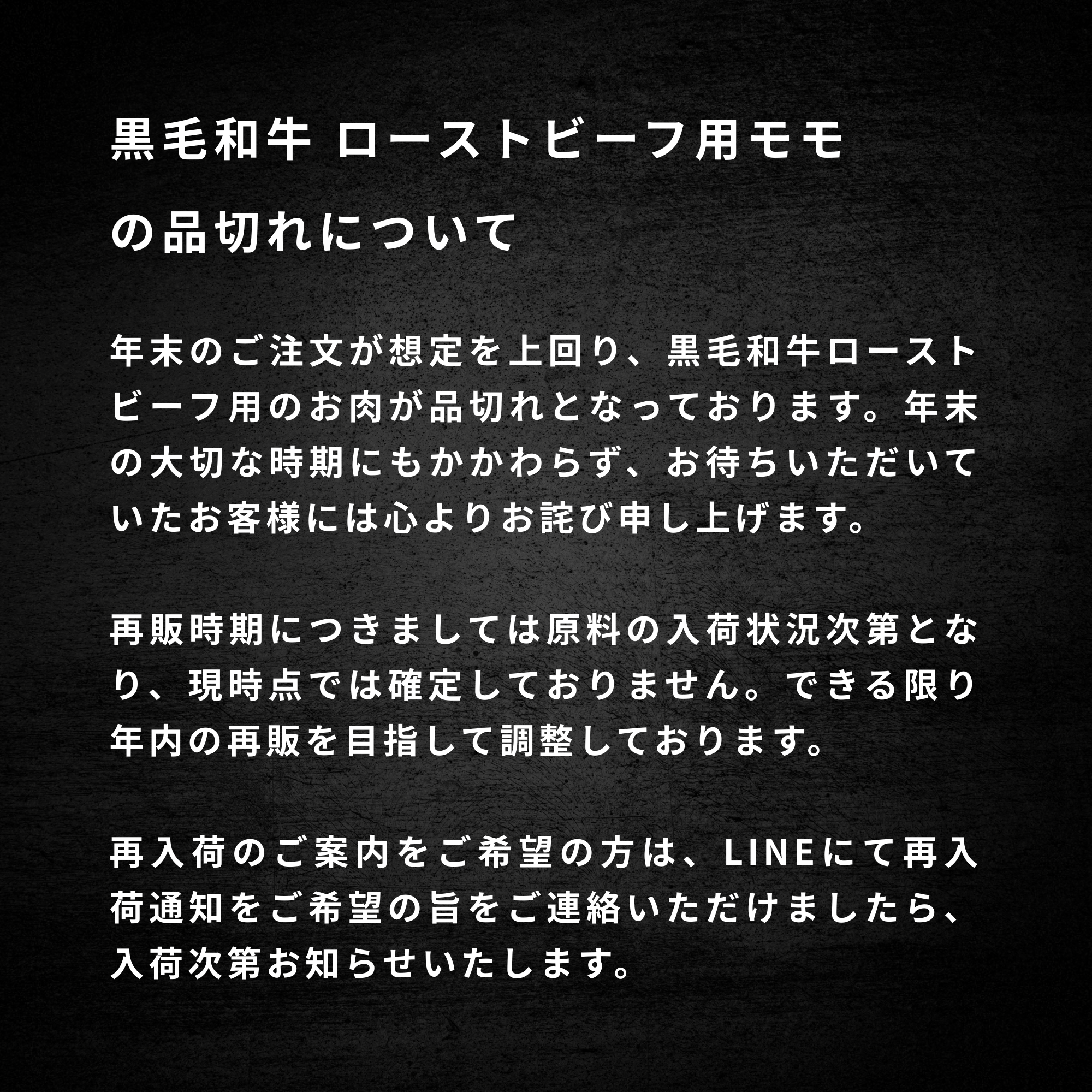 国産 黒毛和牛 モモ ローストビーフ用