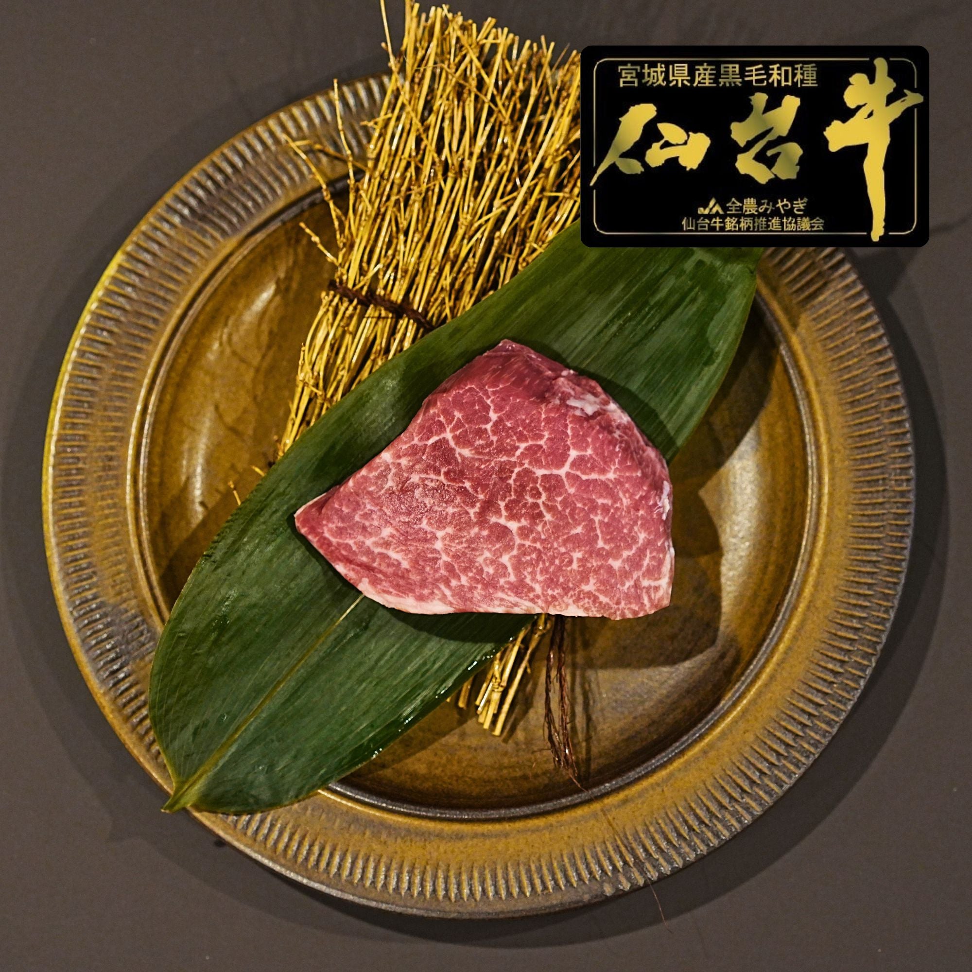 黒毛和牛 5等級 仙台牛 ヒレ ステーキカット
