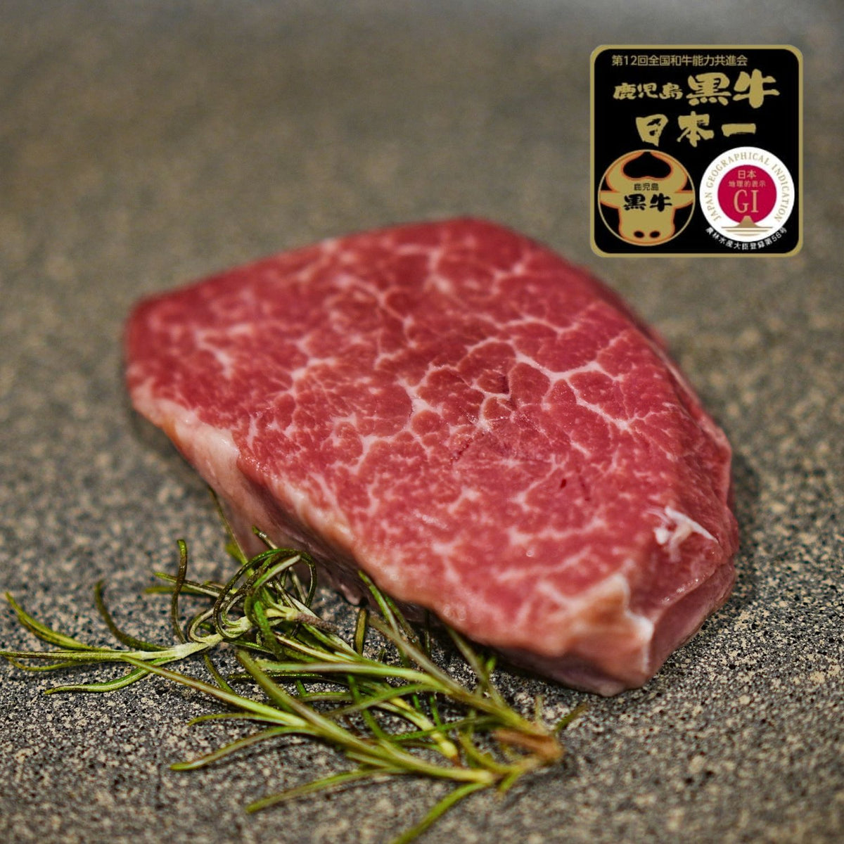 黒毛和牛 鹿児島黒牛 ヒレ ステーキカット