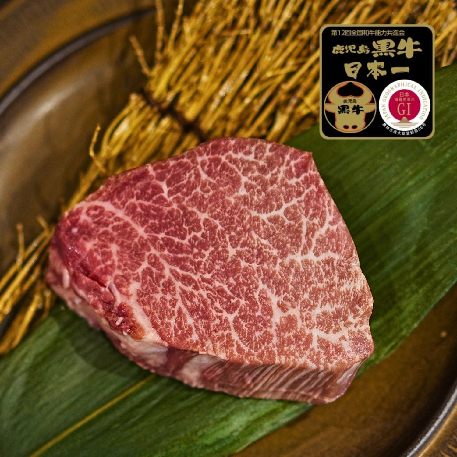 黒毛和牛 鹿児島黒牛 ヒレ シャトーブリアン ステーキカット