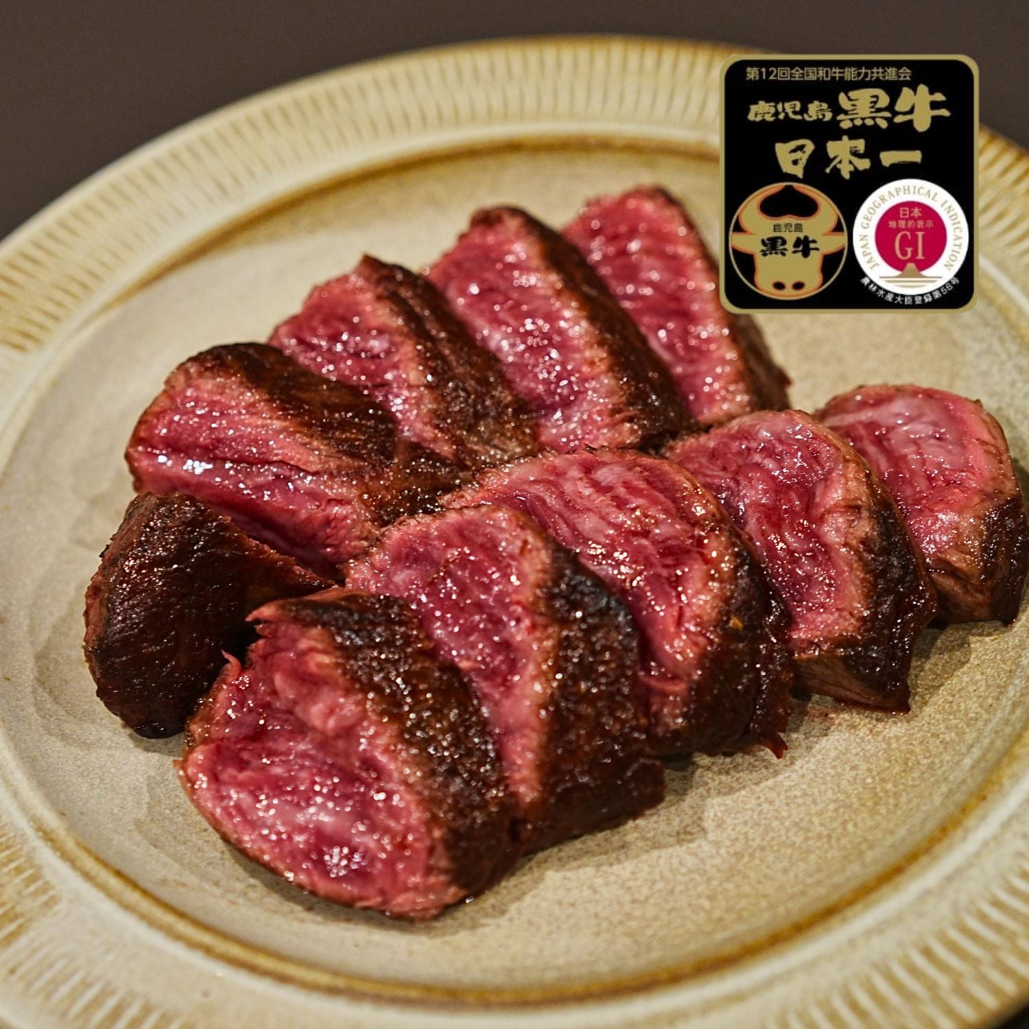 黒毛和牛 鹿児島黒牛 カイノミ ステーキカット 1個入り