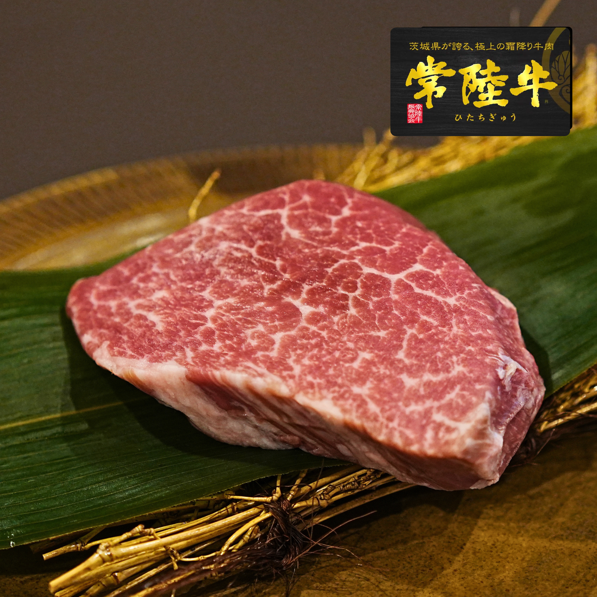 黒毛和牛 5等級 常陸牛 ヒレ ステーキカット