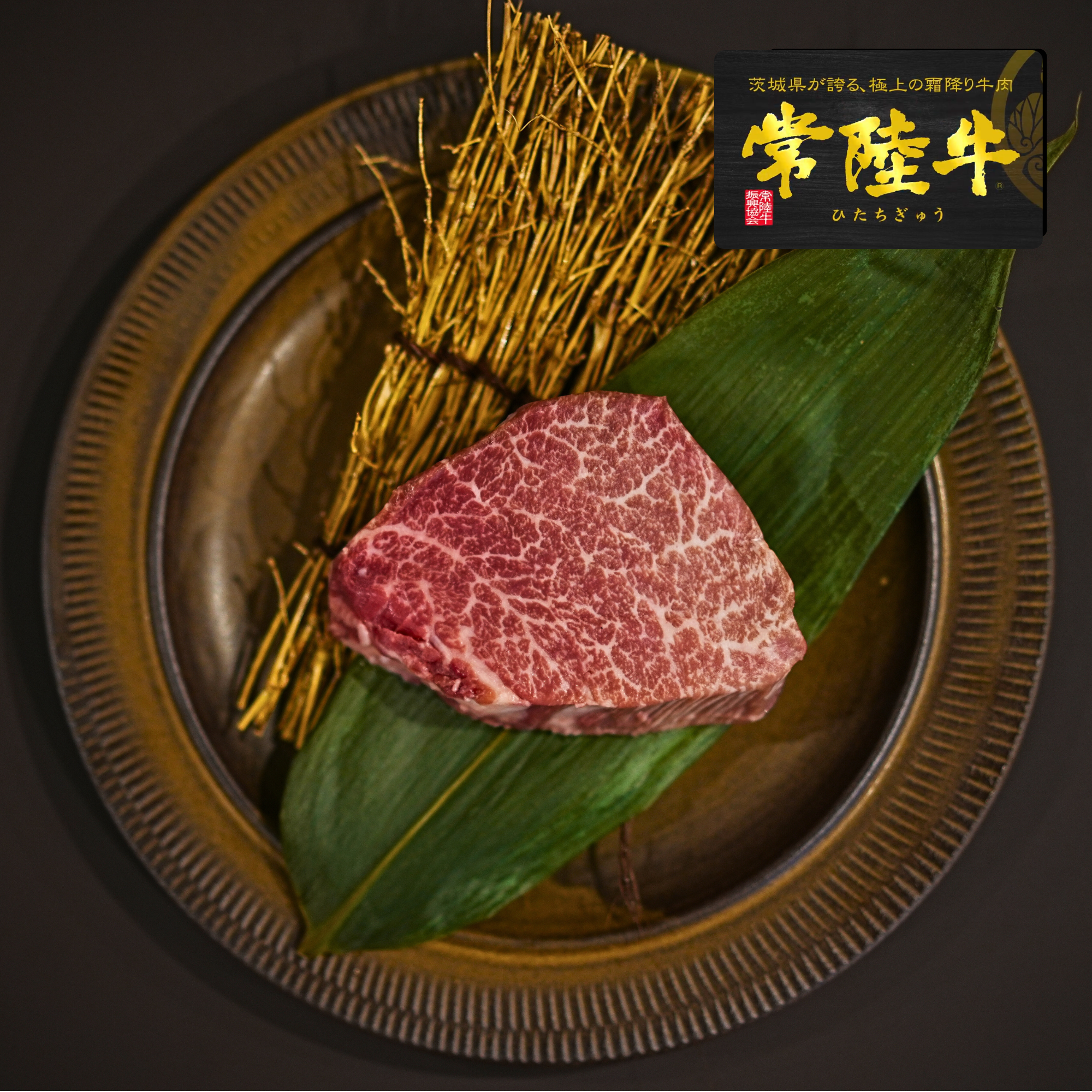 黒毛和牛 5等級 常陸牛 ヒレ シャトーブリアン ステーキカット