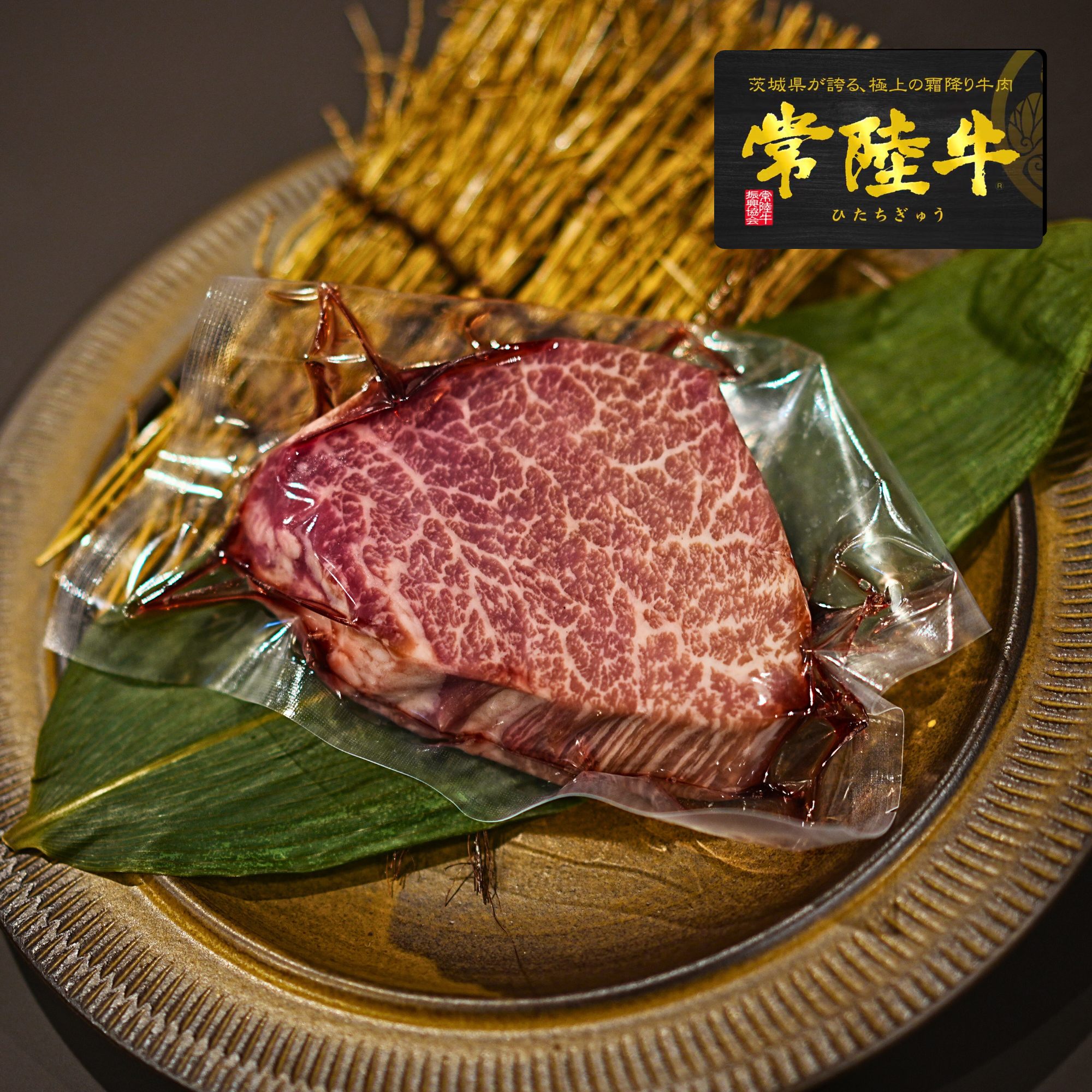 黒毛和牛 5等級 常陸牛 ヒレ シャトーブリアン ステーキカット