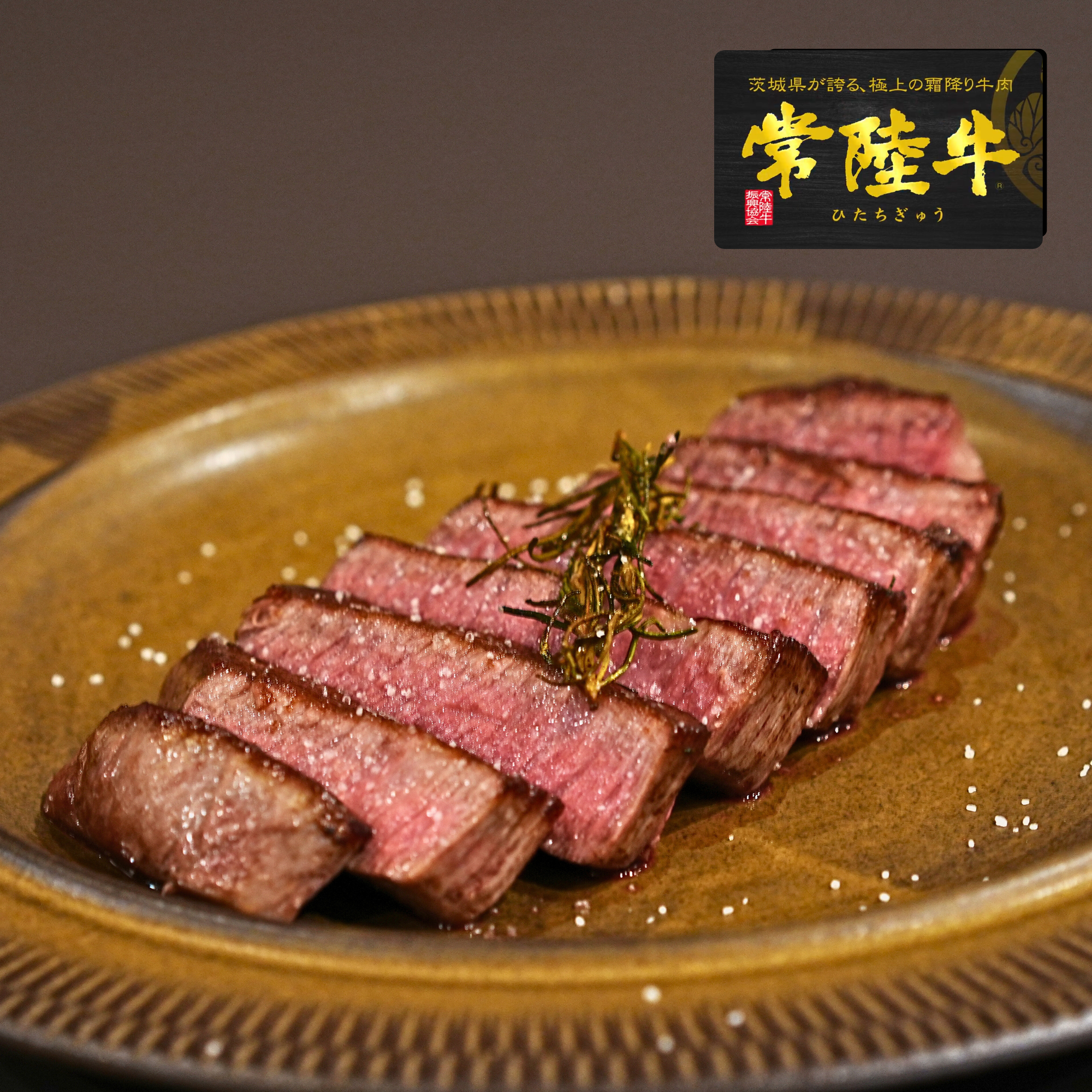 黒毛和牛 5等級 常陸牛 ヒレ シャトーブリアン ステーキカット