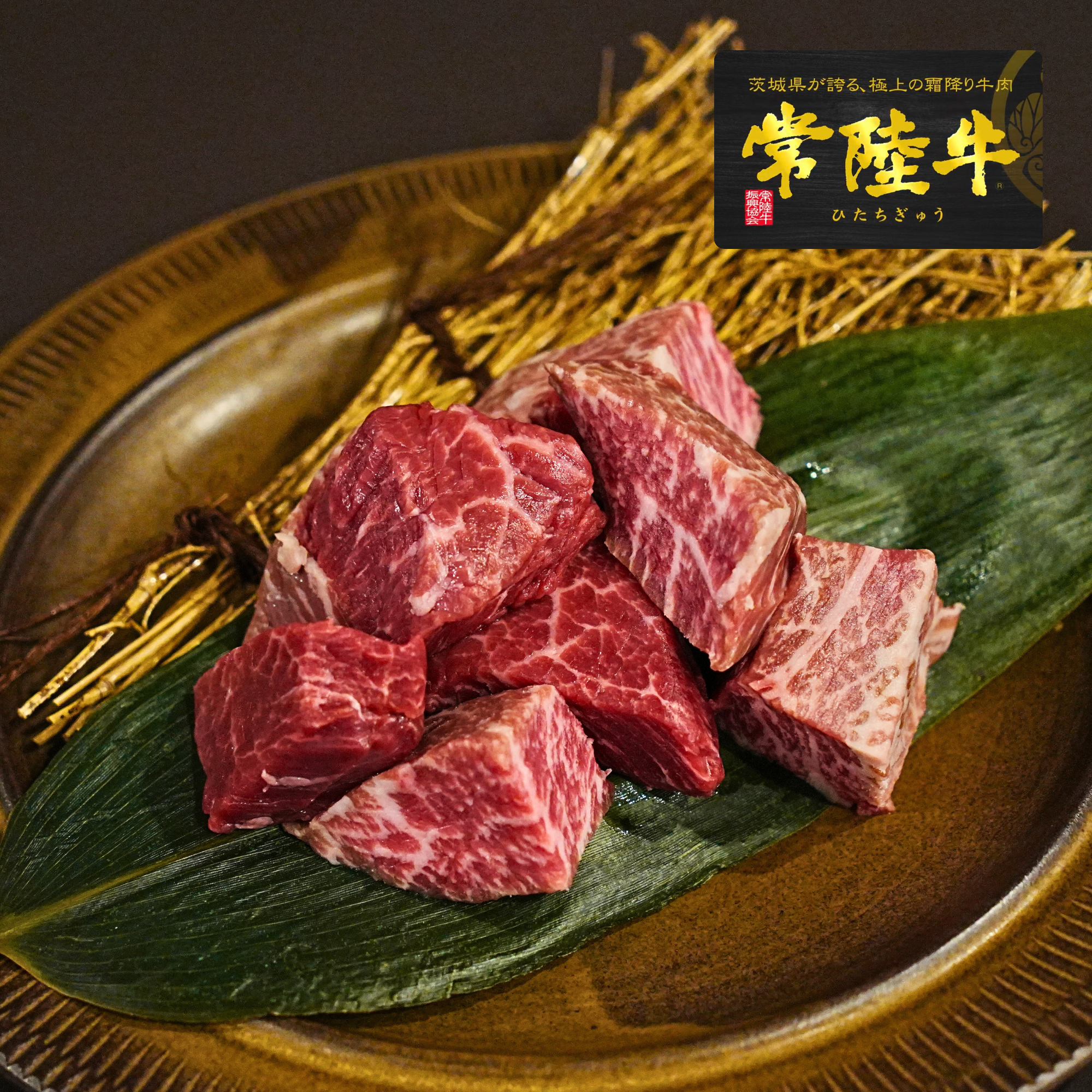 黒毛和牛 5等級 常陸牛 ヒレ ひとくちステーキ カット