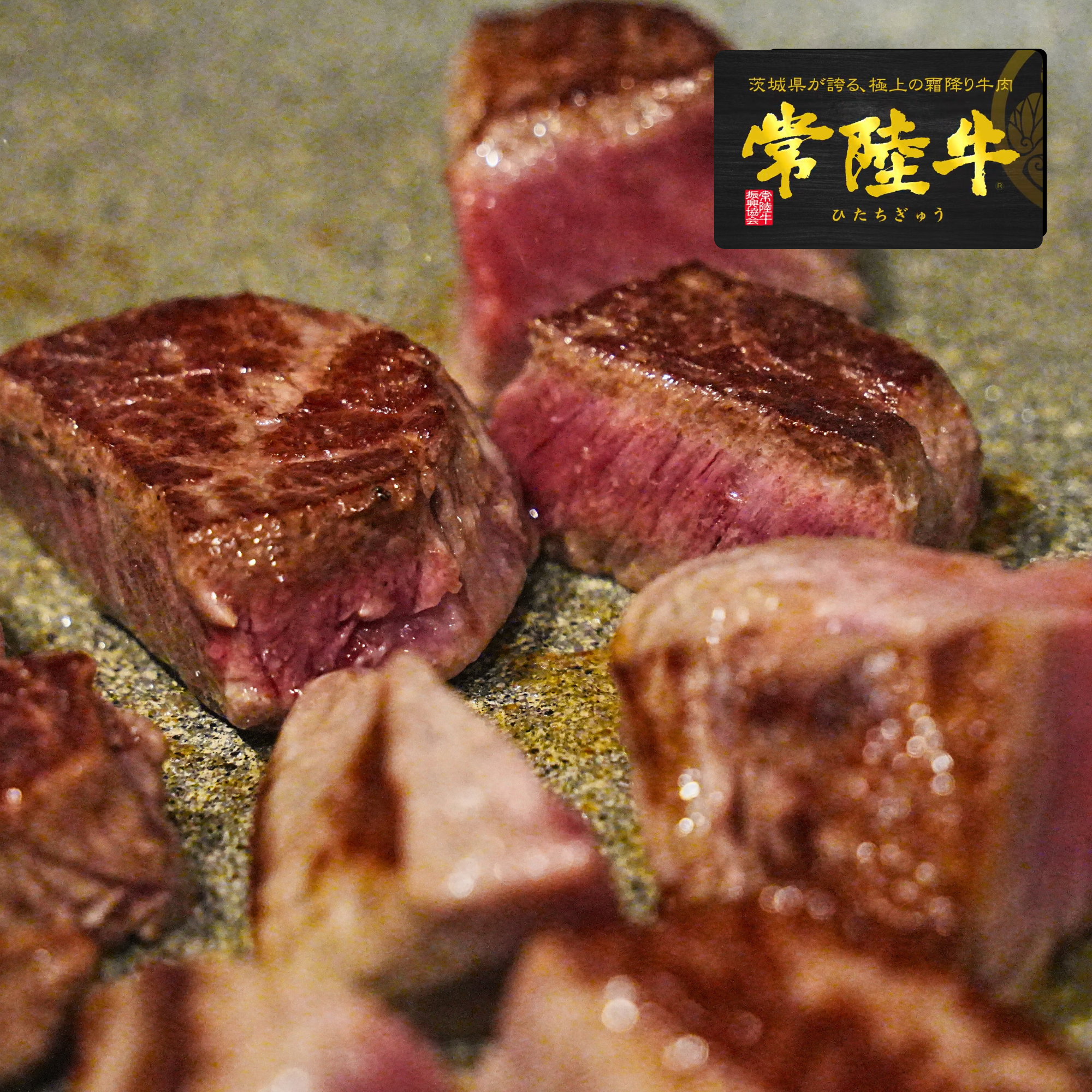 黒毛和牛 5等級 常陸牛 ヒレ ひとくちステーキ カット