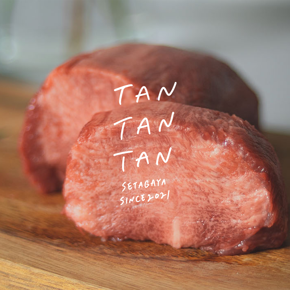 TANTANTAN（タンタンタン）通販でお取り寄せできる最上級の牛タン